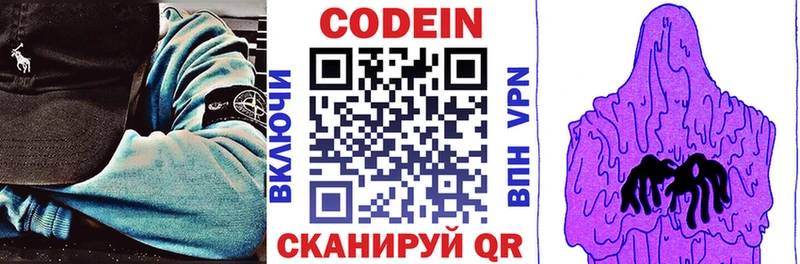 Кодеиновый сироп Lean напиток Lean (лин)  Купить  Нижняя Салда 